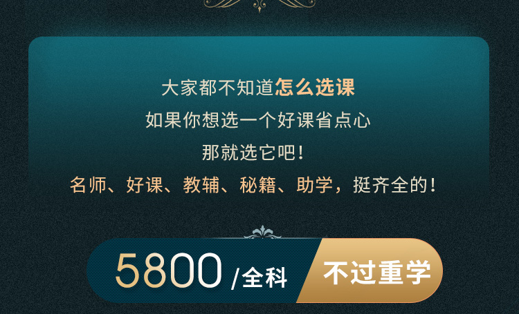 一级建造师辅导课程
