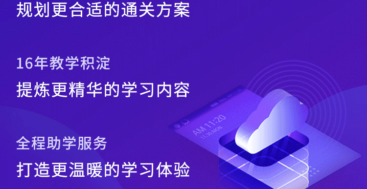 一级建造师辅导课程