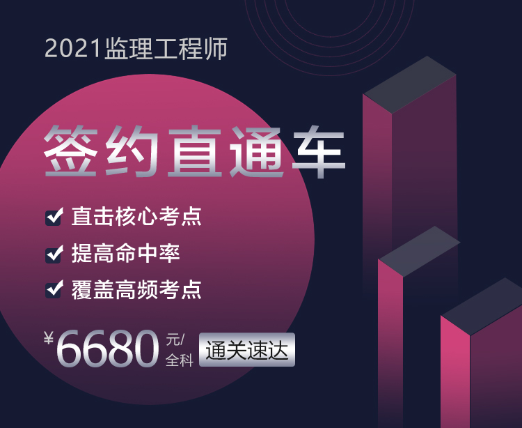 监理工程师
