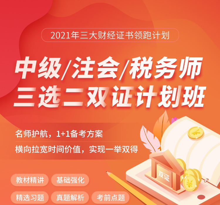 注册会计师