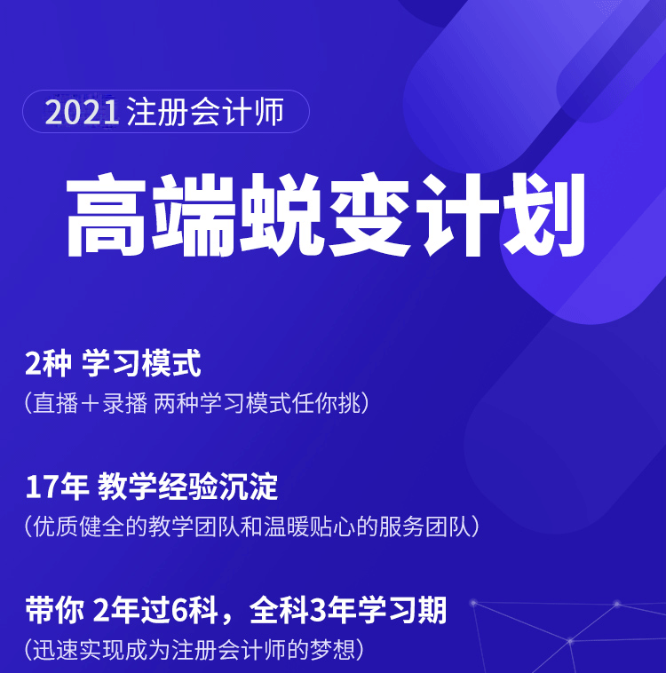 注册会计师