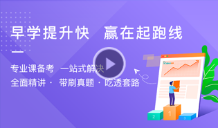 考研培训班