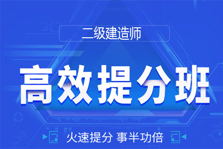 二建市政2
