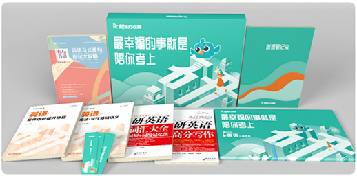 考研辅导