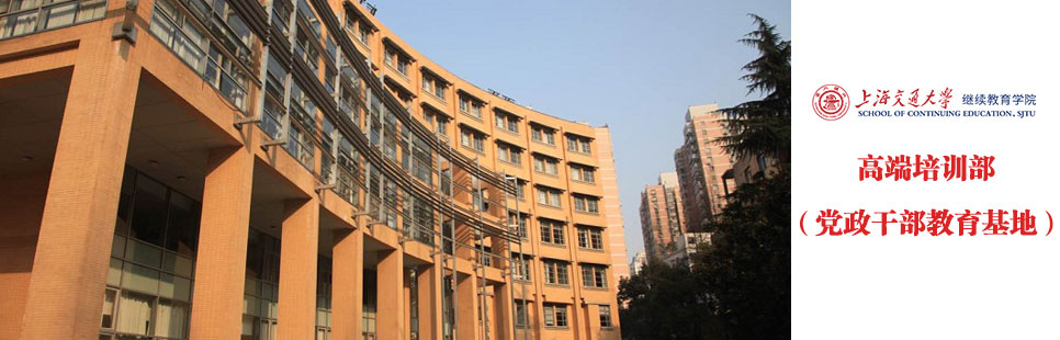 上海交通大学继续教育学院国际艺术设计本科直通车留学招生简章