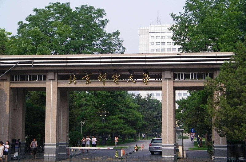 北京邮电大学校门