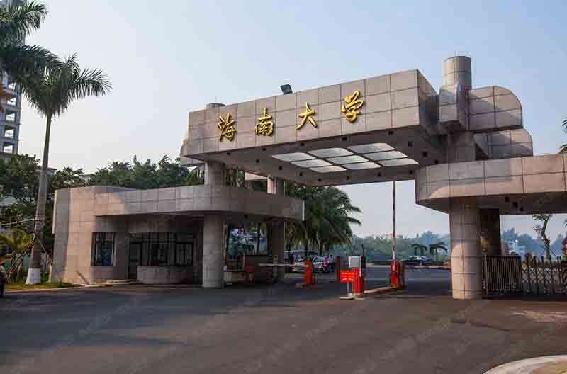 海南大学校门