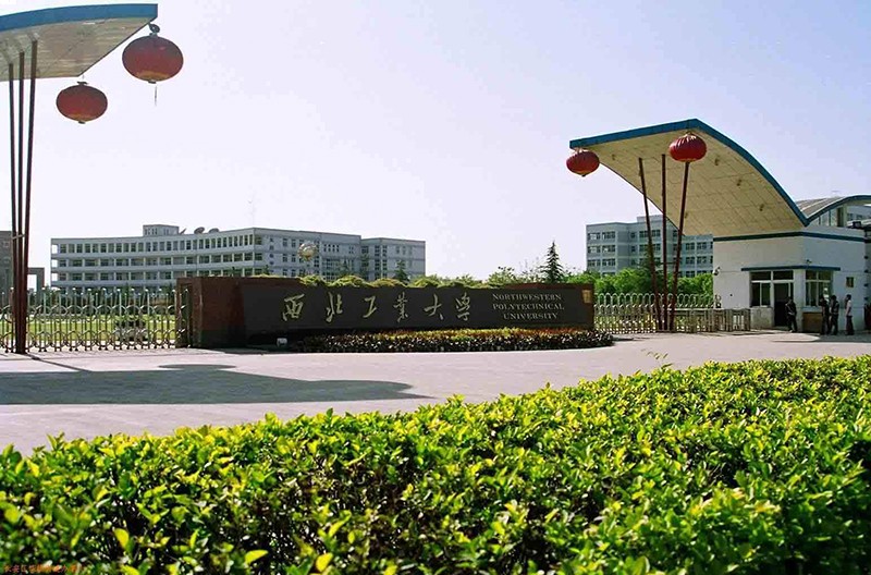 西北工业大学校门
