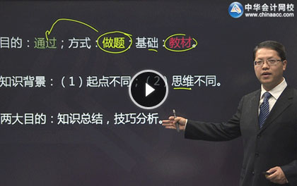 财务管理哪个老师讲的好