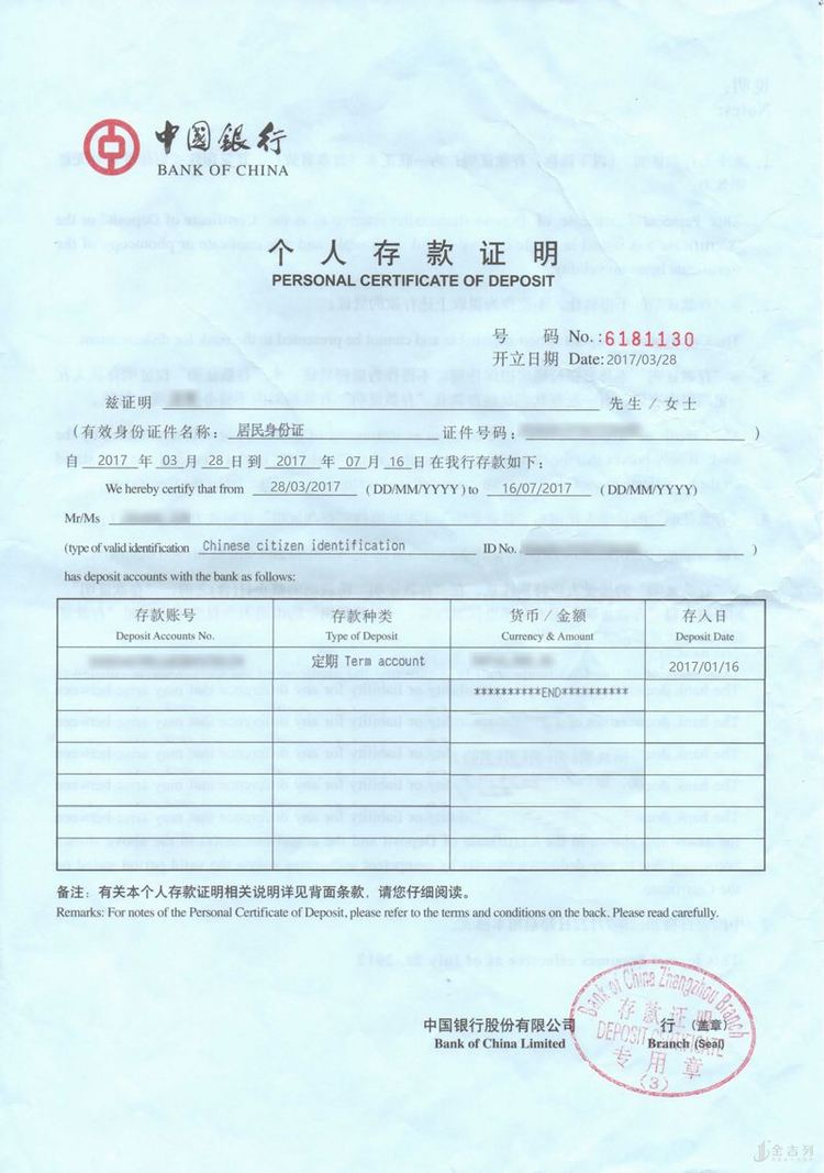 英国留学保证金怎么存?