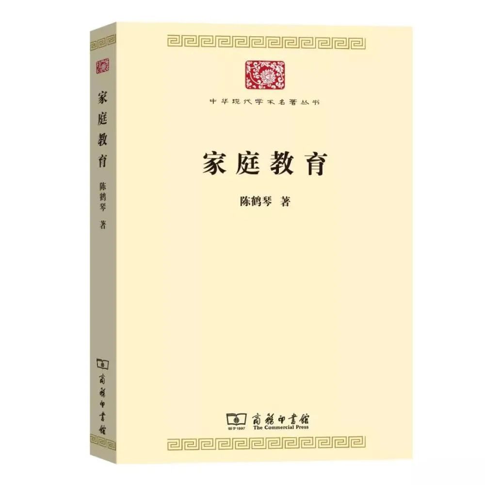 好父母都是学出来的10本经典家庭教育书籍推荐